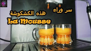 solac espresso 19 bar سر  | ها كيفاش تصنع قهوة معصرة مزيان