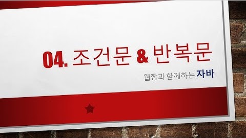 Webjjang JAVA ver.2023.04 04-04 조건문 - switch의 char 데이터 비교(웹짱과 함께하는 자바)