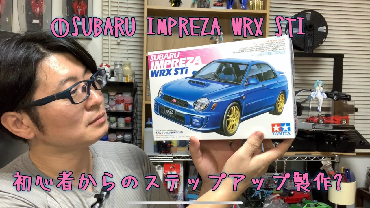 ①SUBARU IMPREZA WRX STI: A step-up build for beginners? 1/24