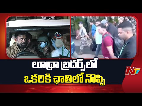 Goa Fire Accident: లూథ్రా బ్రదర్స్ గోవాకు తరలింపు,  బ్రదర్స్‌లో ఒకరికి ఛాతీ నొప్పి | NTV Telugu - NTVTELUGU