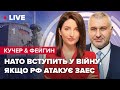 Кучер&@ФЕЙГИН LIVE| Втеча "керівництва" Криму / Істерика пропагандистів / Кінець ядерного тероризму?