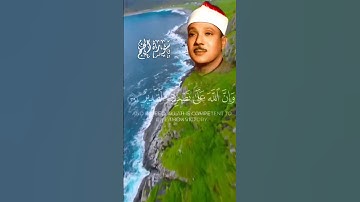 وأذن للذين يقاتلون بأنهم ظلموا وأن الله على نصرهم لقدير #سورة_الحج #الحج#قرآن #عبد_الباسط_عبد_الصمد