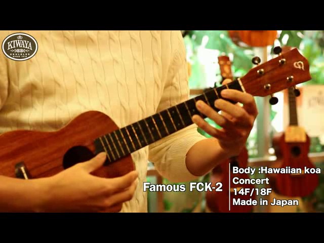 Famous  FCK-2 コンサート　JJさん専用 KIWAYA 商品紹介 ”F Ukulele FCK-2