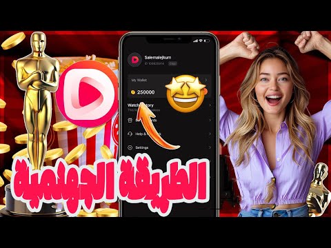تهكير دراما بوكس  احصل على كوينز غير محدودة مجانا للايفون والاندرويد