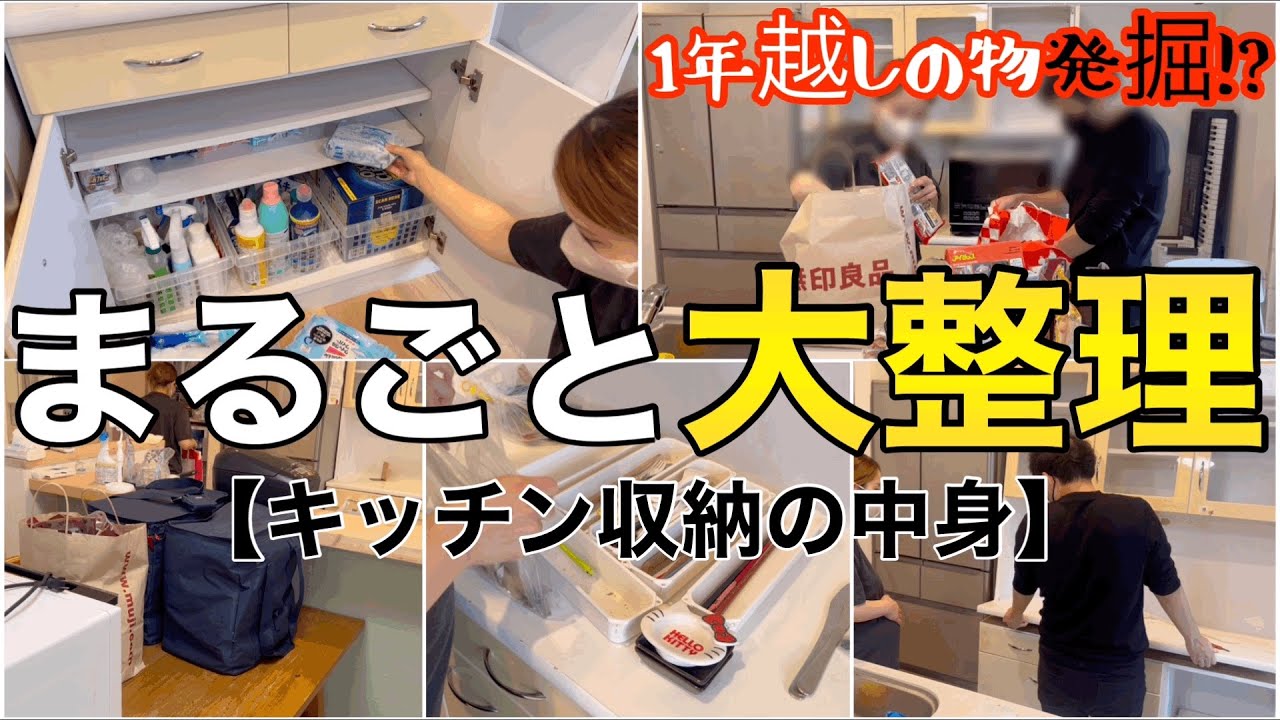 食器棚　今週中に処分致します！ I bought a new cupboard in my 50s! Disassembly, disposal