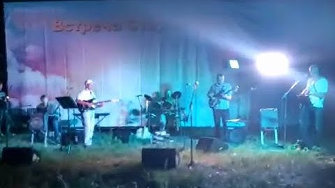 ВИА БИРЮЧАНЕ в г. Новый Оскол на  празднике  "Встреча  старых друзей" песня Поцелуй  меня  удача