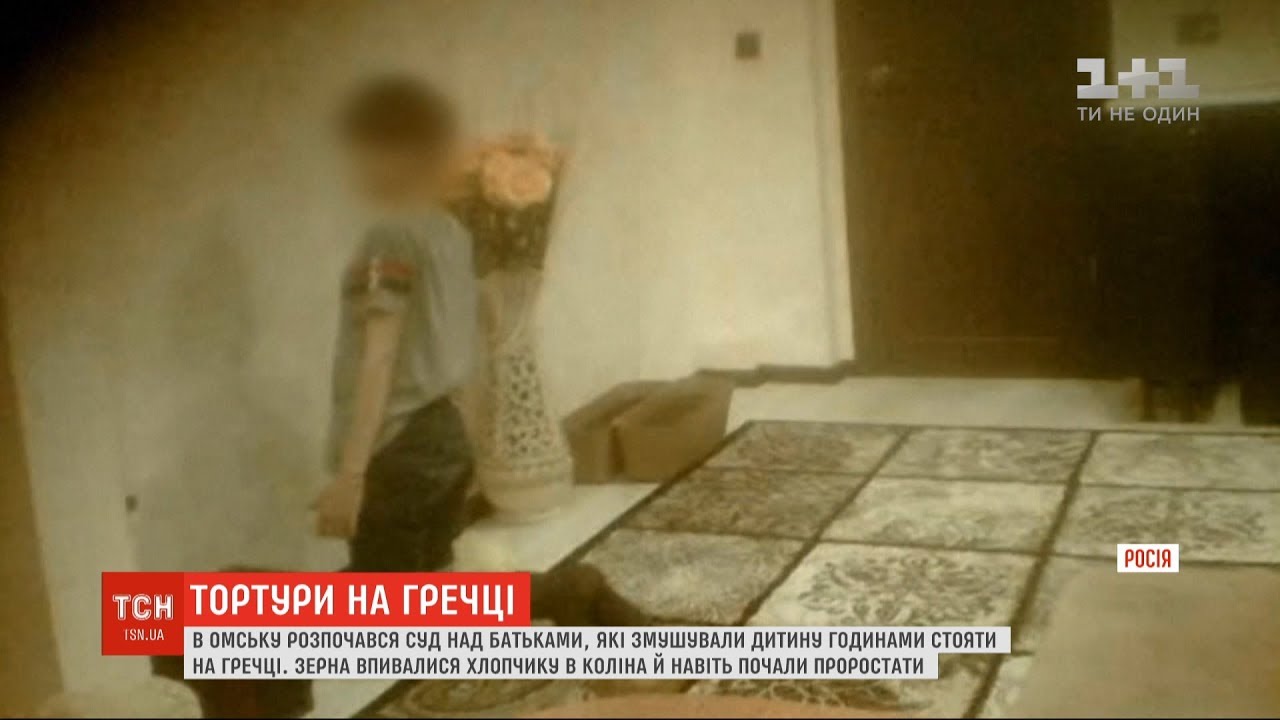 Заставляла стоять. Заставляла стоять. Стоять на гречке коленями. Воспитатель издевалась над детьми. Негр на коленях.