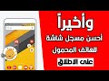 أحسن مسجل شاشة للجوال على الإطلاق - مجاني وبدون علامة مائية!