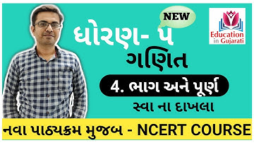 std 5 maths chapter 4