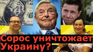 Cоздаст ли Сорос дефолт? Идеальная пара #185