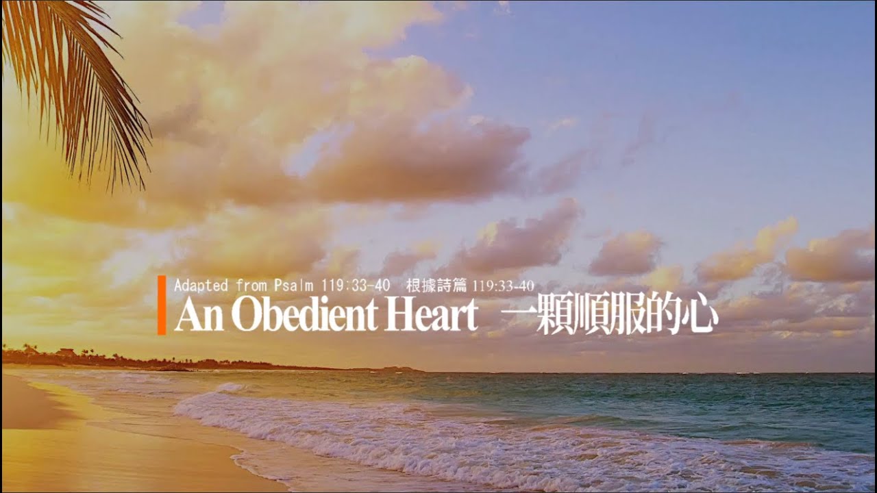 An Obedient Heart - 4th Variation   (Overhead Projection Backing Vocal)