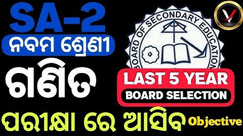 class 9th SA2 math questions answer // class 9th math sa-2 questions paper //