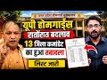 UP होमगार्ड गुड न्यूज 30 मई 2026 | 13 जिला कमांडेट होमगार्ड्स का तबादला | UP Homeguard News Today