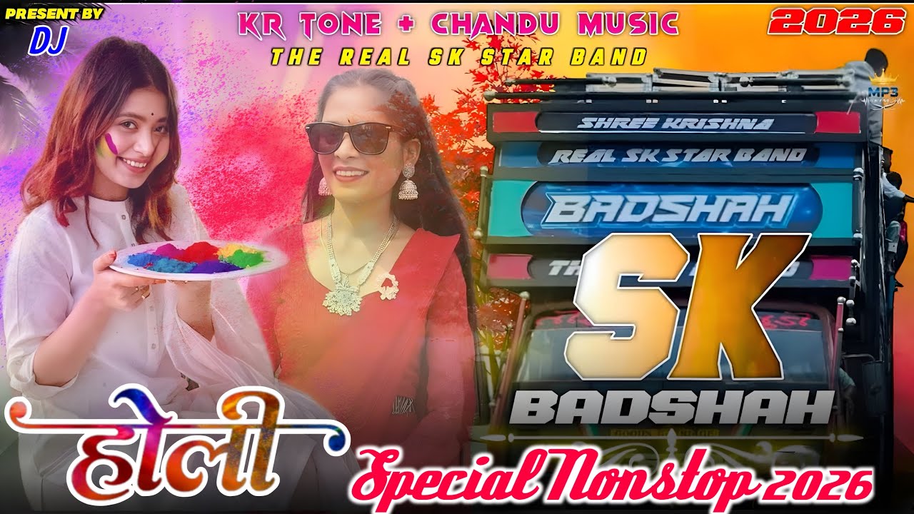Sk Star Band 2026 || Holi Special Non stop Super Hit Aadivasi Timli Song || Sk Badshah 2026 🔥💕