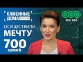 Телеканал &quot;Вся Уфа&quot; о компании &quot;КАМЕННЫЕ ДОМА РЕГИОНОВ&quot;