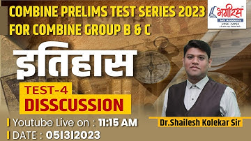 Bhagirath | Combined Prelime Gr. B & C 2023  Test 4- इतिहास Discussion  | By-Dr.Shailesh Kolekar Sir