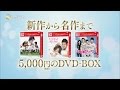 【予告篇】シンプルBOX 5000円シリーズ