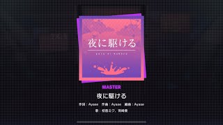 Project SEKAI JP - 夜に駆ける | Yoru ni Kakeru | Racing into the Night (Master [30] | All Perfect)