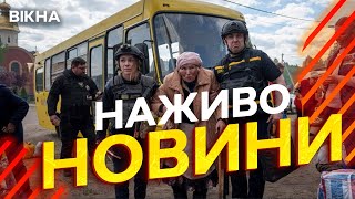 Новини України СЬОГОДНІ НАЖИВО | 16.10.2025 | 1331-й ДЕНЬ ВІЙНИ