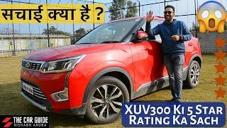 Mahindra XUV300 ka sach ? 5 Star Rating Explained | सचाई क्या है ?