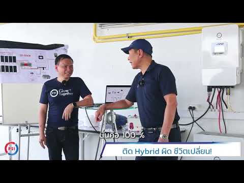B06 - QA ใช้ไฟสำรองกับแอร์2ตัวตอนไฟดับ