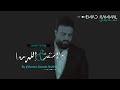 Cover Song By Nicolas Saade Nakhle ما اشتقت و الله معا بصوت عماد رمال نقولا سعادة نخلة