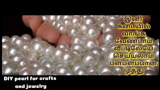 How to make pearl (Synthetic) at home for Craft and jewelry | Homemade pearl | Money saver craft