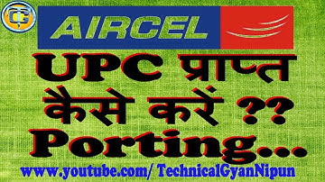 How to get UPC Code in Aircel || Aircel Porting Trick || Aircel UPC Code 🔥 Technical Gyan Nipun