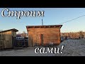 Что я построил летом!!!   I built in the summer!