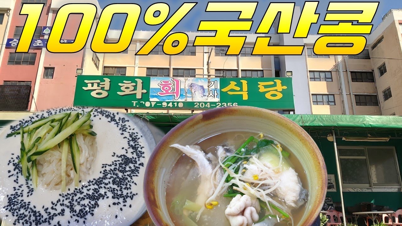 🐟진해시민여러분죄송합니다🐟동부회센타 전국최저가 최대규모 횟집 부산맛집 진해맛집 여행 추천 장똘뱅이 노포식당 먹방푸파#mukbang#Restaurants in Busan korea - YouTube 🐟진해시민여러분죄송합니다🐟동부회센타 전국최저가 최대규모 횟집 부산맛집 진해맛집 여행 추천 장똘뱅이 노포식당 먹방푸파#Mukbang#Restaurants In Busan Korea - Youtube