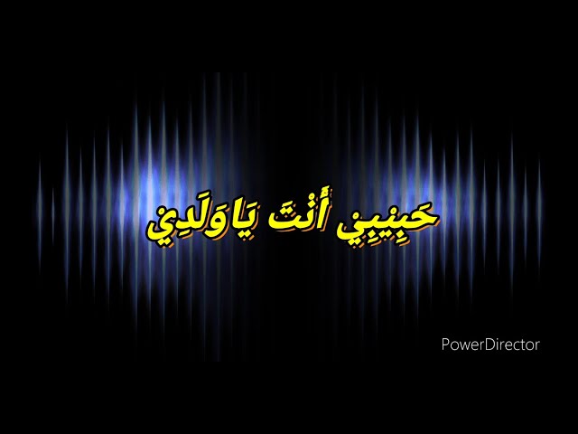 Sholawat - Habibi Anta Ya Waladi (حبيبي انت ياولدي) class=