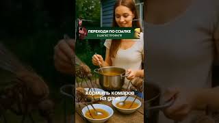Сказки рассказки. #приколы, #юмор, #анекдоты, #ржака, #красотка,#хохма, #трешь, #shorts, #reels,