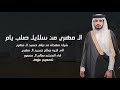 شيلة ترحيبية ال مهري من سلايل صلب يام اداء المنشد صالح ال منصور تصميم عزوف