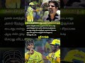 அவன் நல்லா ஆடி இருக்க கூடாது | #karthiksharma #tataipl2026 #cheeka #karthiksharmabatting #shorts