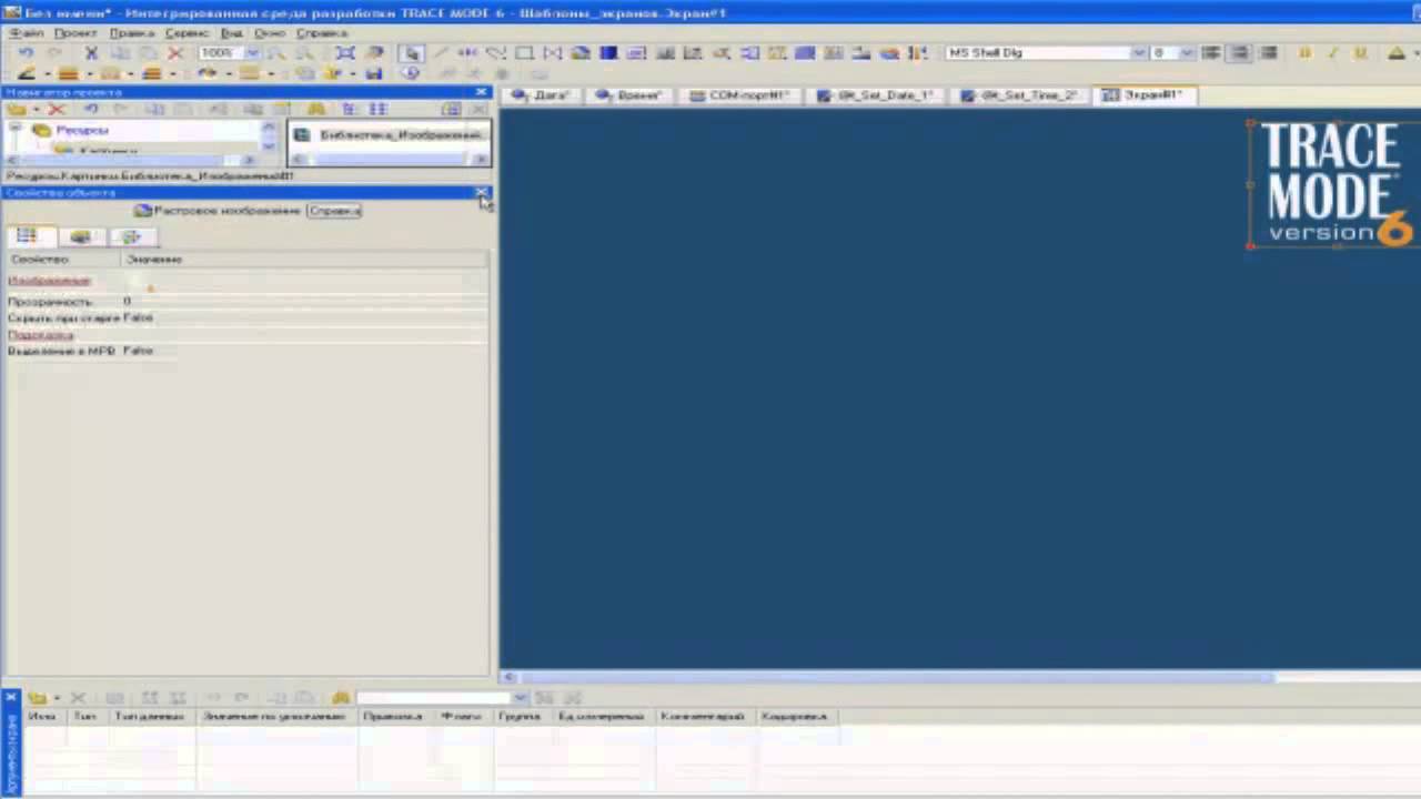 Подключаем GPS к SCADA TRACE MODE 6 по NMEA - YouTube