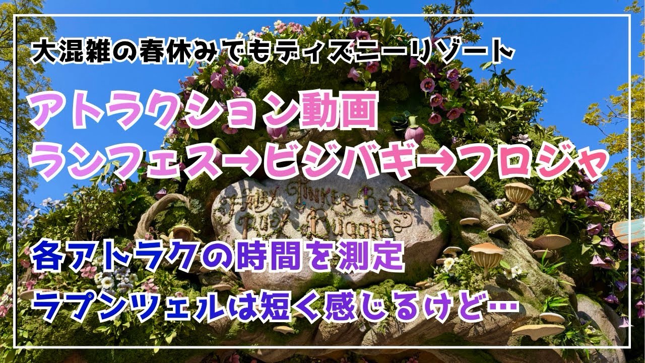 ファンタジースプリングス @tokyodisneyresort_official ファンタジースプリングス ストラップ