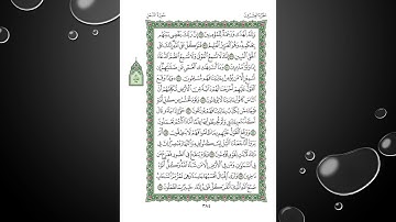 Sheikh Shuraim Sura Naml سورة النمل الشيخ سعود الشريم page 384