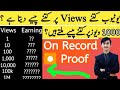 How Much Youtube Pays for 1000 Views in Pakistan | ?? What is Youtube | Noman Fida