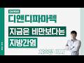 디앤디파마텍 (347850) - 지금은 비만보다는 지방간염