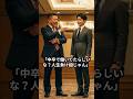 【㊗️40万再生】「中卒で働いてたらしいな?人生負け組じゃん」同窓会で再会したエリート同級生。しかし1時間後、彼の銀行から億が消えた。