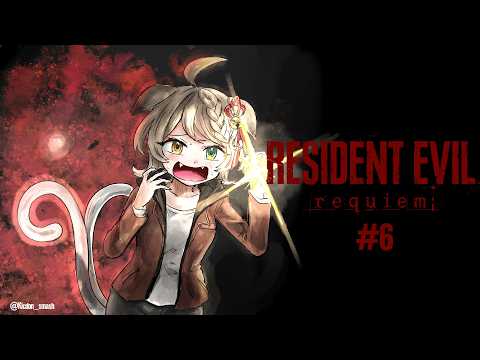 【RESIDENT EVIL REQUIEM】ARE WE FINISHING THIS?【PART 6】 video thumb