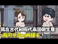 沙雕動畫🌸 我莫名获得两界穿梭的能力,从此当起了两界的倒卖商,1瓶可乐卖10两银子 #沙雕动画 #原创动画 #二次元 #都市 #穿越 #南风故事会