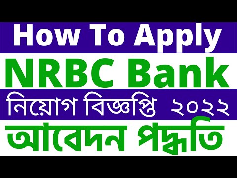 How to Apply NRBC Bank for Job Application 2022