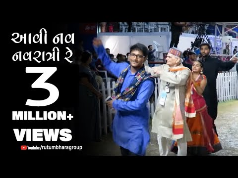 Aavi Nav Navratri Re | United Way Of Baroda | Garba Mahotsav 2016 | Nim’s Group