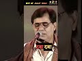 Jhuki Jhuki Si Nazar.. Best Of Jagjit Singh.. #shorts #old #hearttouching #gazal