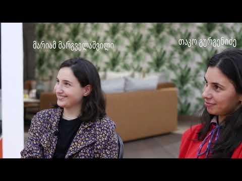 მე დიზაინერი - მარიამ მარგველაშვილი, თაკო გურგენიძე