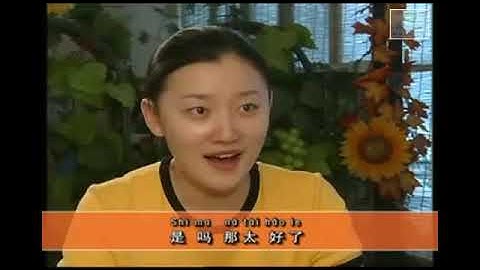 汉语口语速成——第四课