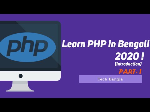 Learn PHP in 2020 Bengali Tutorial by Tech Bangla [Introduction and Setup Part I]