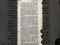 21 августа 2025 года - Чтение Библии, книги Священного Писания - Деяния 17:23-31 #библия #бог #иисус