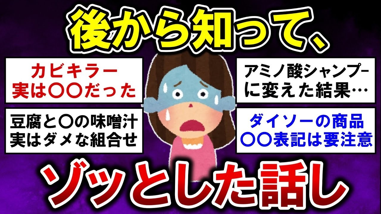 【有益】閲覧注意！思わずゾッとした、実話限定の怖い話【ガルちゃんまとめ】 1